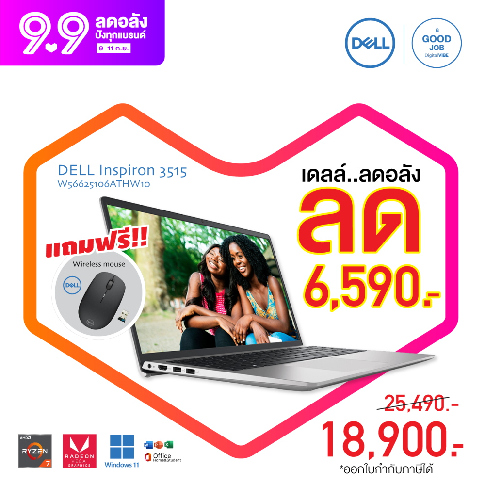 DELL Inspiron 3515-W56625106ATHW10 / AMD Ryzen 7 3700U / AAMD Radeon RX Vega 10 / 512GB M.2 / 8GB / 15.6" Full HD / MS Win11+ MS Office Home & Student 2021 / ประกัน 2 ปี Onsite Service