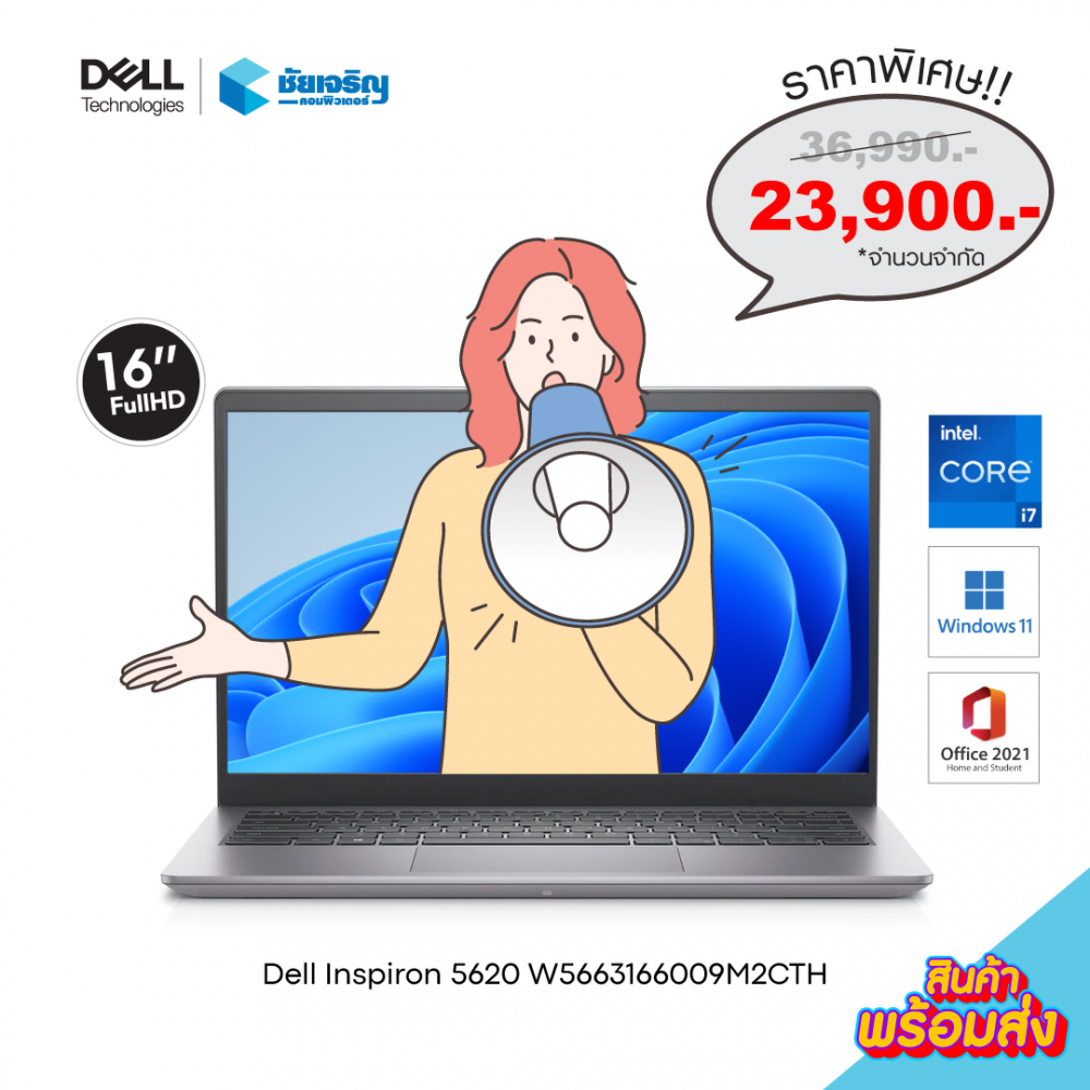 DELL INSPIRON 5620 (W5663166009M2CTH-PS-W) • Intel Core I7-1255U • 16GB • 512GB SSD • 16" FullHD • Win11+ MS Office 2021 • ประกันศูนย์ 2 ปี • Onsite-Service ซ่อมฟรีถึงบ้าน DELL INSPIRON 5620 (W5663166009M2CTH-PS-W) • Intel Core I7-1255U • 16GB • 512GB SSD • 16" FullHD • Win11+ MS Office 2021 • ประกันศูนย์ 2 ปี • Onsite-Service ซ่อมฟรีถึงบ้าน