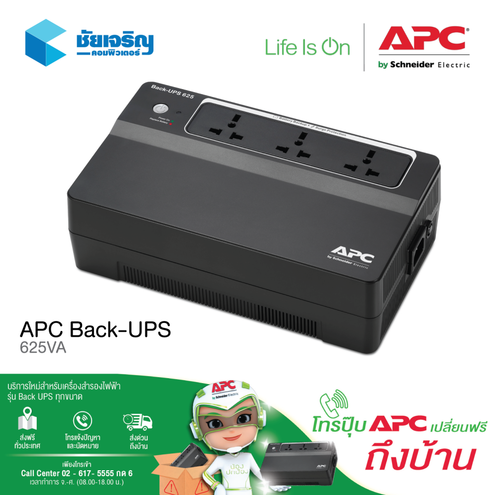 APC Back-UPS 625VA