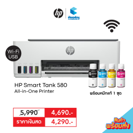 HP Smart Tank 580 all-in-one • พิมพ์  • สแกน • ถ่ายสำเนา • พร้อมหมึกเเท้ 1 ชุด • ประกันศูนย์ HP 2 ปี