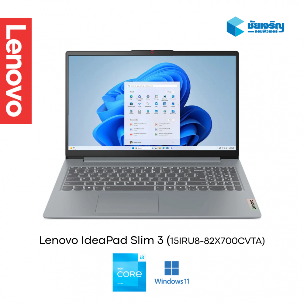 Lenovo Notebook Ideapad IPS3 15IRU8 (82X700CVTA) • Intel® Core™ i3-1315U • 8GB • 512GB SSD • 15.6" FullHD IPS Anti-glare • Win11 Home • รับประกัน 2 ปี